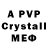 МДМА crystal Gokir Toper