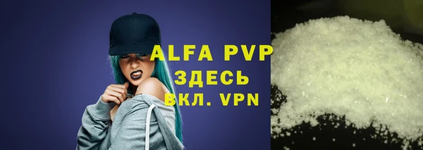 альфа пвп Балабаново