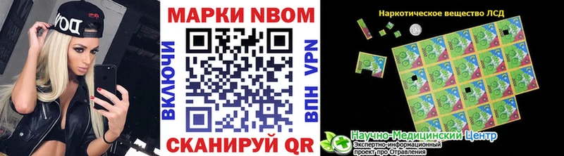 Наркотические марки 1,8мг  где купить   Красноуральск 